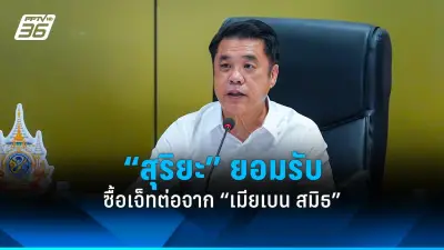 รัฐบาลเดินหน้าแผนปฏิรูปการเมือง เน้นเพิ่มความโปร่งใสและลดความขัดแย้ง