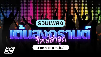 ไลฟ์สไตล์คนเมืองเปลี่ยน! เน้นสุขภาพ-ความยั่งยืน ส่งผลตลาดและสังคม