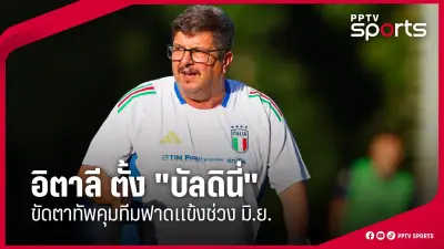 สโมสรฟุตบอลลิเวอร์พูลเตรียมเปิดตัวผู้จัดการทีมคนใหม่ อารัน สล็อตต์ อย่างเป็นทางการ