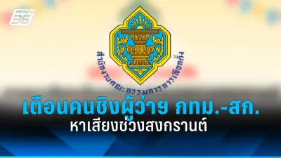 รัฐบาลเดินหน้าโครงการเมกะโปรเจกต์ กระตุ้นเศรษฐกิจไทยหลังวิกฤตโควิด