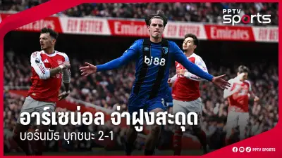 สโมสรฟุตบอลลิเวอร์พูลประกาศแต่งตั้งอาร์เน สล็อตเป็นผู้จัดการทีมคนใหม่