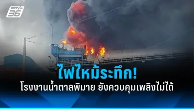สหรัฐฯ ประกาศมาตรการคว่ำบาตรใหม่ หลังรัสเซียโจมตีโรงงานผลิตอาวุธในยูเครน