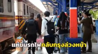 จับตาความคืบหน้า 'รถไฟฟ้าสายสีแดง' ช่วงบางซื่อ-รังสิต หลังพบปัญหาการเวนคืนที่ดิน