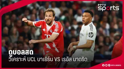 สโมสรฟุตบอลลิเวอร์พูลเผยแผนการลงทุนครั้งใหญ่เพื่อพัฒนาสนามและทีมในฤดูกาลหน้า