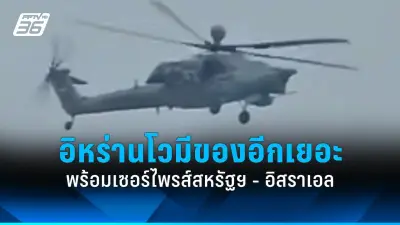 รัฐบาลไทยเตรียมปรับปรุงระบบขนส่งสาธารณะทั่วประเทศ ตั้งเป้าลดปัญหาการจราจร