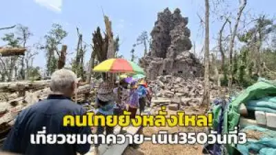 สตูลเตรียมพร้อมรับมือน้ำท่วมฉับพลัน-ดินถล่ม หลังกรมอุตุฯ เตือนฝนตกหนัก