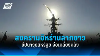 รัฐบาลไทยเตรียมปรับปรุงระบบขนส่งสาธารณะทั่วประเทศ ตั้งเป้าลดปัญหาการจราจร