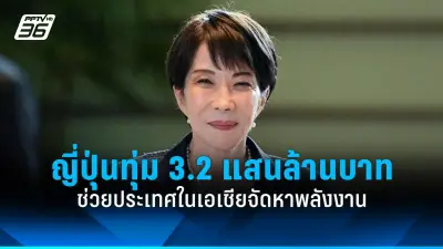 รัฐบาลไทยเตรียมปรับโครงสร้างภาษีใหม่ หวังกระตุ้นเศรษฐกิจและลดความเหลื่อมล้ำ