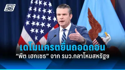 รัฐบาลไทยเดินหน้าขับเคลื่อนนโยบายเศรษฐกิจดิจิทัล สร้างโอกาสใหม่ให้ธุรกิจและประชาชน