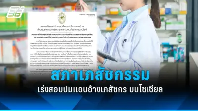 สธ. เตือนประชาชนระวังโรคไข้เลือดออกระบาดหนัก พบผู้ป่วยเพิ่มต่อเนื่อง