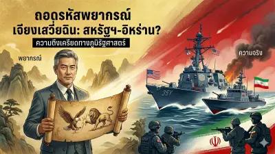 ไลฟ์สไตล์คนเมืองเปลี่ยน! เน้นสุขภาพ-ความยั่งยืน ส่งผลต่อตลาดอสังหาริมทรัพย์