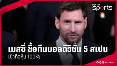 สโมสรฟุตบอลลิเวอร์พูลประกาศแต่งตั้งอาร์เน สล็อตเป็นผู้จัดการทีมคนใหม่