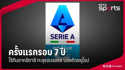 สโมสรฟุตบอลแมนเชสเตอร์ยูไนเต็ดประกาศยุติสัญญากุนซือเอริก เทน ฮัค หลังผลงานย่ำแย่