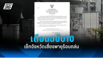 รัฐบาลเตรียมปรับโครงสร้างภาษีใหม่ หวังกระตุ้นเศรษฐกิจและลดความเหลื่อมล้ำ