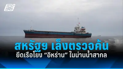 รัฐบาลไทยเตรียมปรับปรุงระบบขนส่งสาธารณะทั่วประเทศ ตั้งเป้าลดปัญหารถติดในเมืองใหญ่