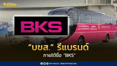บขส. ปรับโฉมใหม่เป็น 