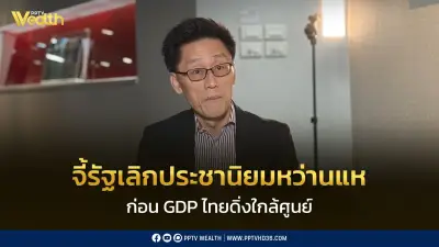 วิกฤตพลังงานฉุดเศรษฐกิจไทยวูบ นักวิเคราะห์ชี้รัฐต้องเลิกประชานิยมหว่านแห ก่อน GDP ดิ่งใกล้ศูนย์