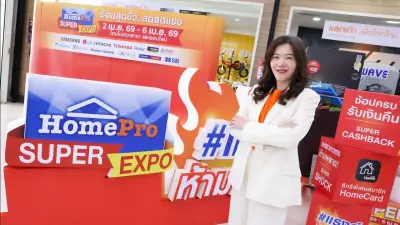 HomePro x MegaHome จับมือจัด SUPER EXPO ปลุกตลาดบ้าน-งานช่าง ครบจบในที่เดียว