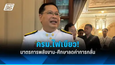 กทม. เตรียมปรับปรุงระบบไฟถนน เปลี่ยนเป็น LED ทั่วกรุง ภายในปี 2568