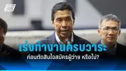 สหรัฐฯ เตรียมปรับขึ้นอัตราดอกเบี้ย 0.75% หวังสกัดเงินเฟ้อพุ่งแตะ 9.1%