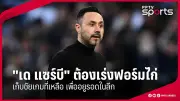 สโมสรฟุตบอลลิเวอร์พูลประกาศแต่งตั้งอาร์เน สล็อตเป็นผู้จัดการทีมคนใหม่ เริ่มงาน 1 มิถุนายน