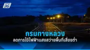 พบผู้ติดเชื้อโควิดรายใหม่ 1 ราย เป็นหญิงไทยเดินทางกลับจากสหรัฐฯ