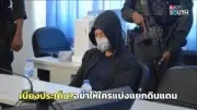 ไฟไหม้โรงแรมดังเกาะสมุย ดับ 1 เจ็บ 3 ตร.เร่งสอบสวน