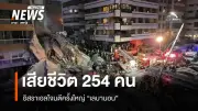 อิสราเอลโจมตีเลบานอนหนักสุด 100 จุดทั่วประเทศ เสียชีวิตกว่า 254 ราย บาดเจ็บจำนวนมาก