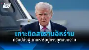 อินเดียเร่งอพยพประชาชน 1.1 ล้านคน รับมือพายุไซโคลนดาวน์