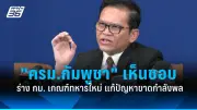 สหรัฐฯ เตรียมส่งแพกเกจช่วยเหลือยูเครนมูลค่า 1.2 พันล้านดอลลาร์