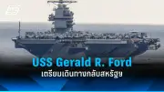 สหรัฐฯ ขึ้นบัญชีดำจีน 12 แห่ง ข้อหาละเมิดสิทธิมนุษยชนในซินเจียง