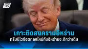 รัฐบาลไทยเตรียมปรับโครงสร้างภาษีใหม่ หวังกระตุ้นเศรษฐกิจหลังวิกฤตโควิด-19