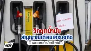 ไลฟ์สไตล์คนเมืองยุคใหม่: เทรนด์การใช้ชีวิตที่เปลี่ยนไปหลังโควิด-19