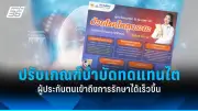 เปิดแล้ว! คลินิกวัคซีนทางเลือก บริการฉีดวัคซีนโควิด-19 หลากหลายยี่ห้อ