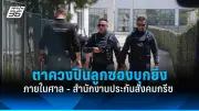 สหรัฐฯ อนุมัติใช้ 'โมเดอร์นา' วัคซีนโควิด-19 ชนิดใหม่สำหรับผู้ใหญ่