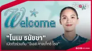 ทีมชาติไทยยิงนัดเดียวดับฟิลิปปินส์ 2-0 ลิ่วตัดเชือก