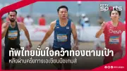 ชลบุรีเอฟซีเปิดบ้านเฉือนเอาชนะเมืองทองฯ 2-1 ศึกไทยลีก