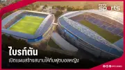 กีฬาไทยคว้าเหรียญทองซีเกมส์เพิ่มอีก 2 เหรียญ