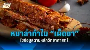สธ. เตรียมปรับปรุงระบบสุขภาพจิต หลังพบผู้ป่วยเพิ่มขึ้น 20% ในช่วงโควิด-19