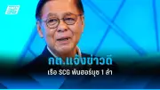 สหรัฐฯ เผยข้อมูลใหม่ ระบุจีนอาจแทรกแซงการเลือกตั้งกลางเทอม 2022