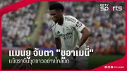สโมสรฟุตบอลลิเวอร์พูลคว้าแชมป์พรีเมียร์ลีก ฤดูกาล 2023-2024 อย่างยิ่งใหญ่