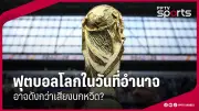 นักกีฬาไทยคว้าเหรียญทองซีเกมส์ 2023 เพิ่มอีก 3 เหรียญ