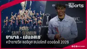 สโมสรฟุตบอลลิเวอร์พูลคว้าแชมป์พรีเมียร์ลีก ฤดูกาล 2023/24 อย่างยิ่งใหญ่