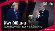โอลิมปิก 2024: นักกีฬาไทยเตรียมพร้อมลุยศึกปารีสเกมส์