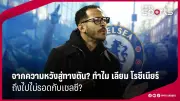 โอลิมปิก 2024: จับตาความพร้อมนักกีฬาไทยก่อนเปิดศึก