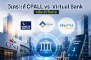 ตลาดหุ้นไทยปิดบวก 2.39 จุด รับแรงหนุนจากกลุ่มพลังงานและธนาคาร