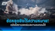 ทรัมป์ประกาศเก็บภาษีนำเข้า 25% จากแคนาดาและเม็กซิโก มีผลวันแรก
