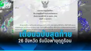 รัฐบาลเดินหน้าประกาศใช้กฎหมายคุ้มครองข้อมูลส่วนบุคคล พ.ศ. 2562 อย่างเต็มรูปแบบ