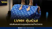ธนาคารโลกชี้เศรษฐกิจไทยปี 2567 โต 2.8% หนุนโดยการท่องเที่ยวและการบริโภคภายในประเทศ