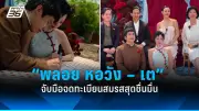 ชวนเที่ยวงานวันเด็ก 2568 ที่รัฐสภา เกมสนุก ของรางวัลเพียบ